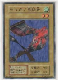 ヤマタノ竜絵巻　[BOOSTER 1]